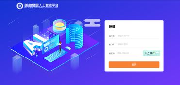 人工智能技術服務專業(yè)正式推出，美和易思平臺同步發(fā)布助力技術應用